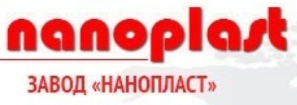 Завод Нанопласт, ООО