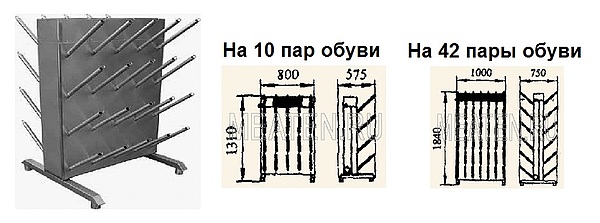 Сушилки для обуви конвективные СОК