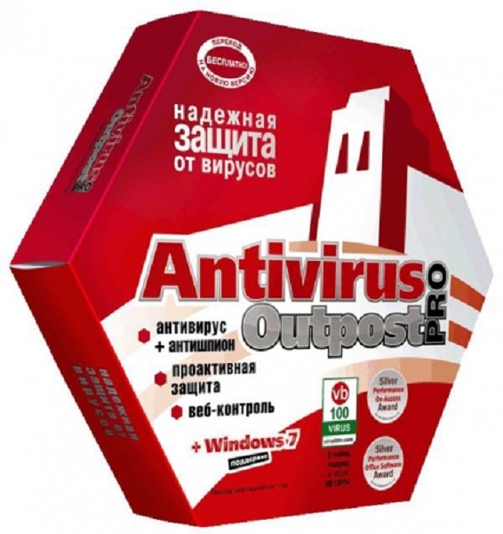 Программное обеспечение Outpost Antivirus Pro