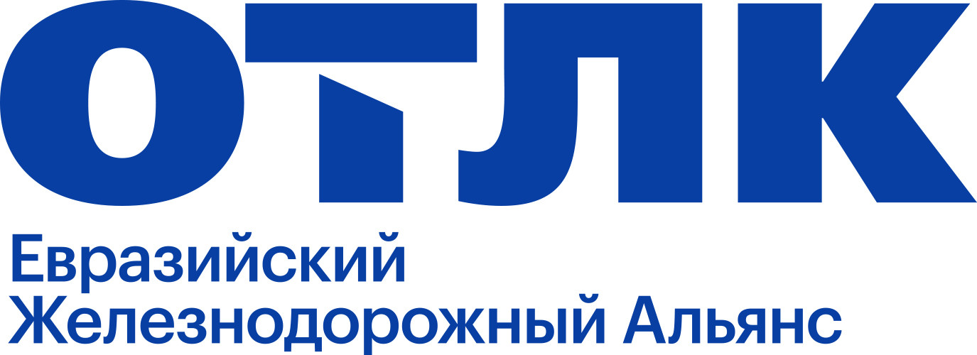 Объединенная транспортно-логистическая компания - Евразийский железнодорожный альянс, АО
