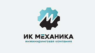 ООО "ИК Механика"