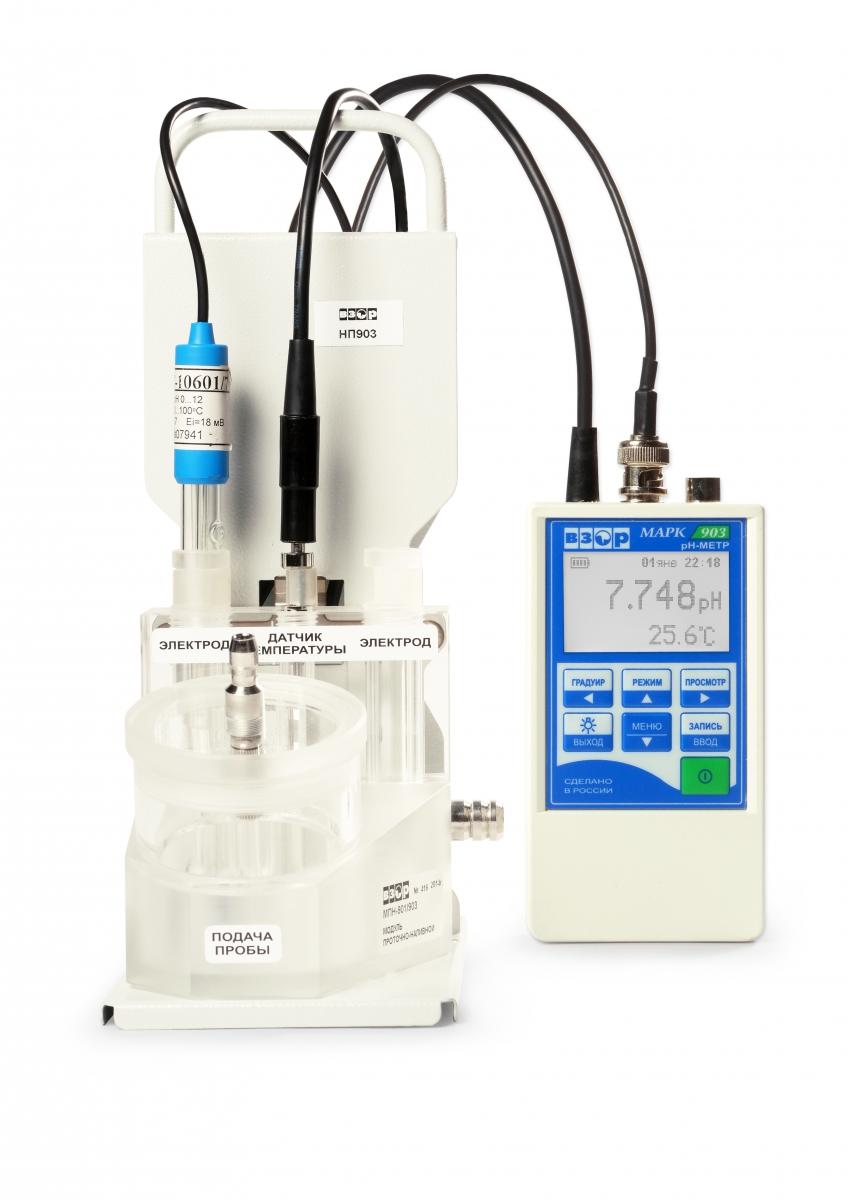 МАРК-903 для проточных измерений рН-метр