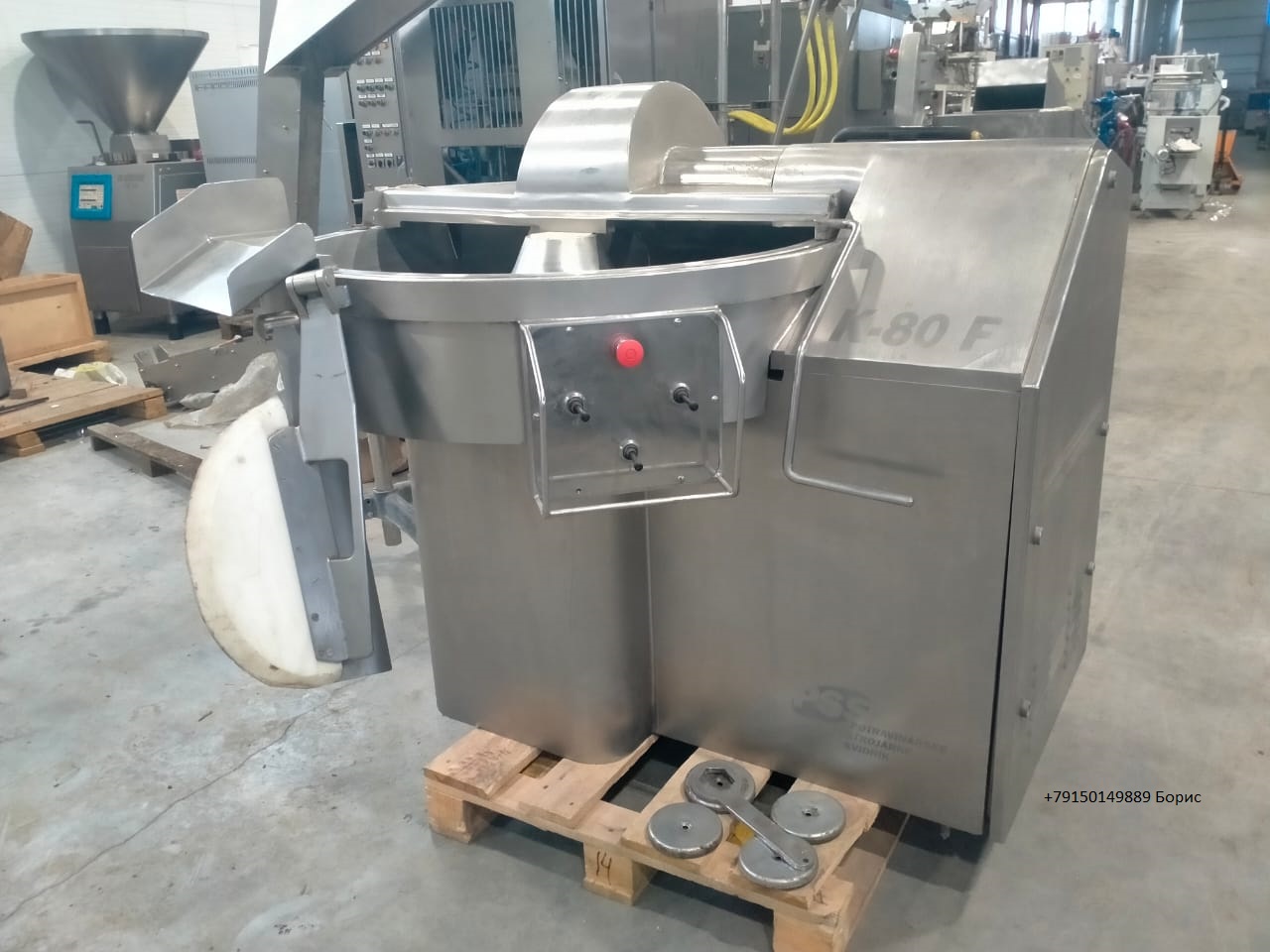 Куттер открытый 80л Куттер открытый 80л