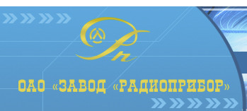 Завод «Радиоприбор», ОАО