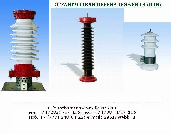 Каталог ОПН-KZ