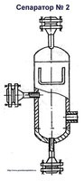 Сепаратор №2