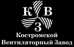 Костромской вентиляторный завод