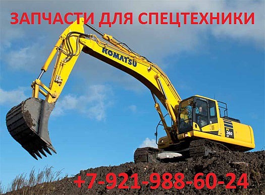 Запчасти для ABG Titan, Komatsu, Case, Hitachi, John Deere, Terex, Volvo, JCB, Hyundai.