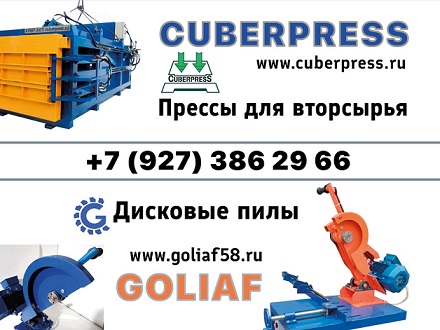 CUBERPRESS