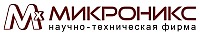 Микроникс, ООО, научно-техническая фирма