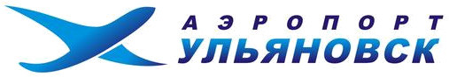 Международный аэропорт "Ульяновск-Восточный", АО (ОБП АО "АВИАСТАР-СП")