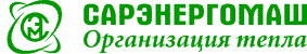 Саратовский завод энергетического машиностроения "Сарэнергомаш"