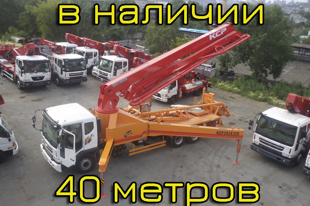 Автобетононасос KCP 42RX170