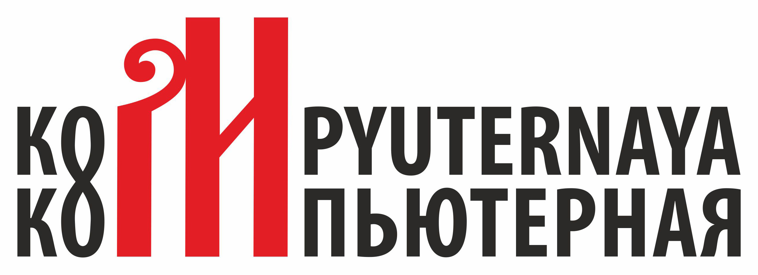 Компьютерная МСК Компьютерная МСК