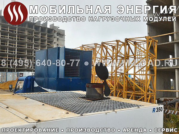 Нагрузочная установка НМ-300-Т400-Реакт0.8-К2 Нагрузочная установка НМ-300-Т400-Реакт0.8-К2