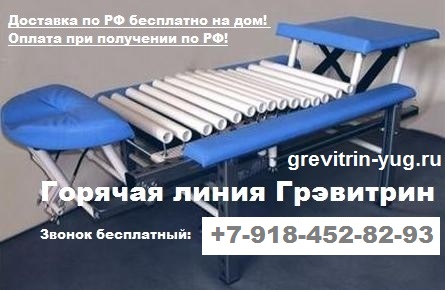 Лечение боли в пояснице на тренажере для лечения позвоночника и массаж спины Грэвитрин купить-цена Лечение боли в пояснице на тренажере для лечения позвоночника и массаж спины Грэвитрин купить-цена