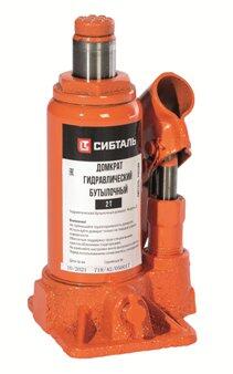 Домкрат гидравлический бутылочный СИБТАЛЬ, модель ДГ, 5Т Домкрат гидравлический бутылочный СИБТАЛЬ, модель ДГ, 5Т