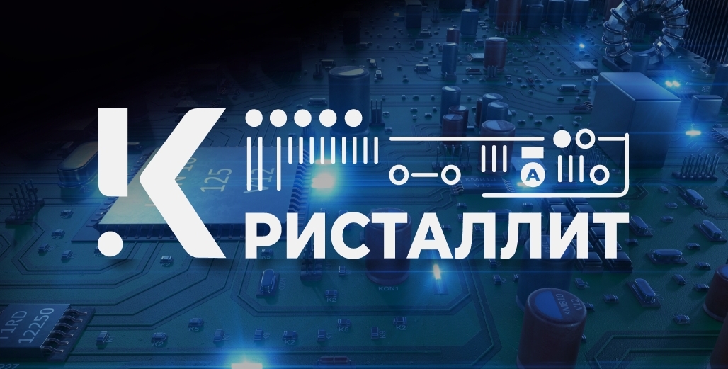 Печатные платы «Кристаллит» Печатные платы «Кристаллит»