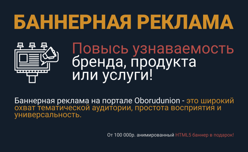 Баннерная реклама Баннерная реклама